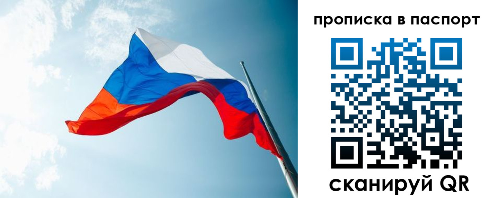 временная прописка в Каспийске