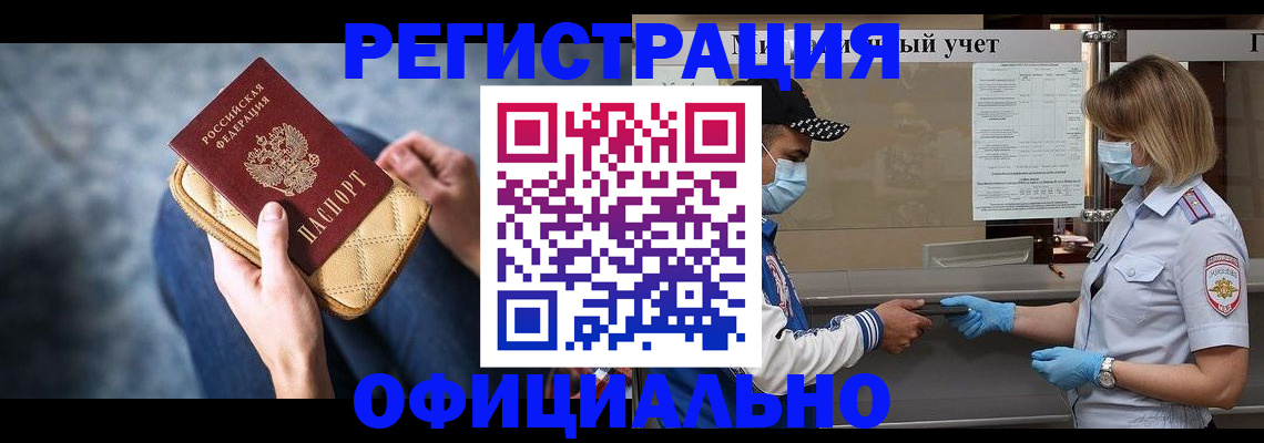 прописка 2025 в Каспийске