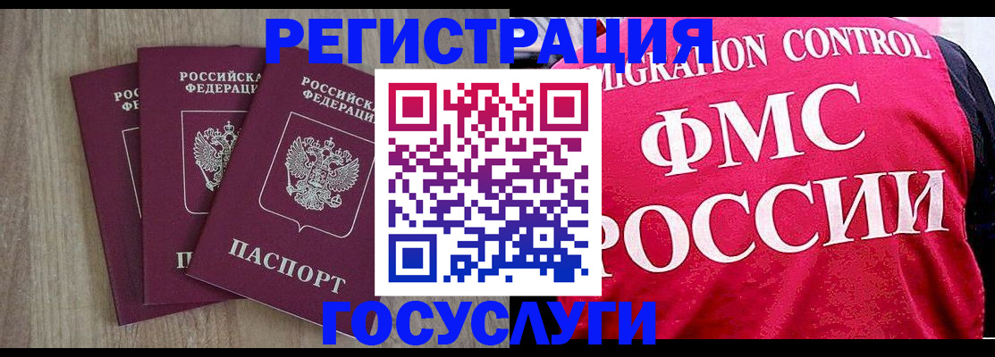 временная регистрация в Каспийске