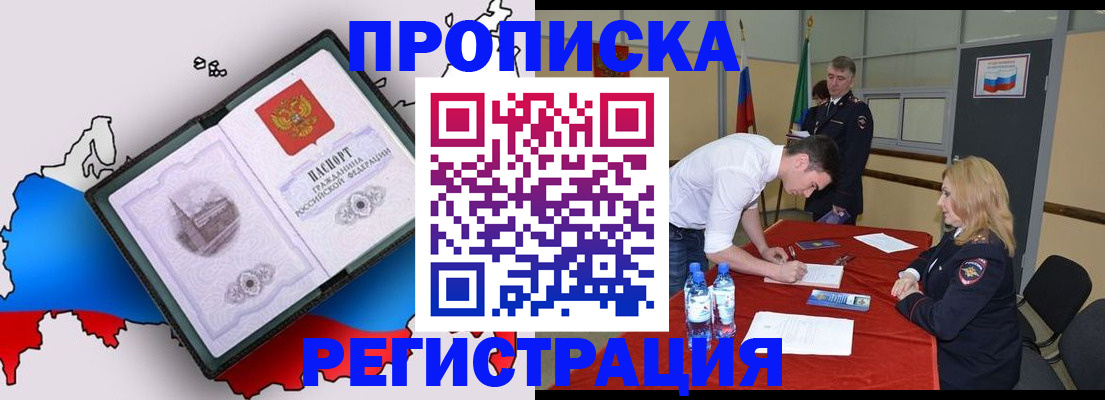 временная регистрация для всех в Каспийске