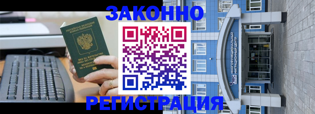 прописка законно в Каспийске