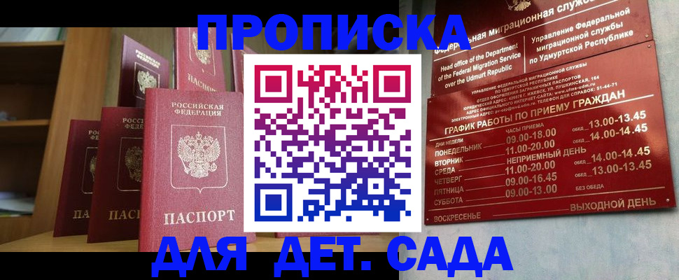 временная регистрация законно в Каспийске