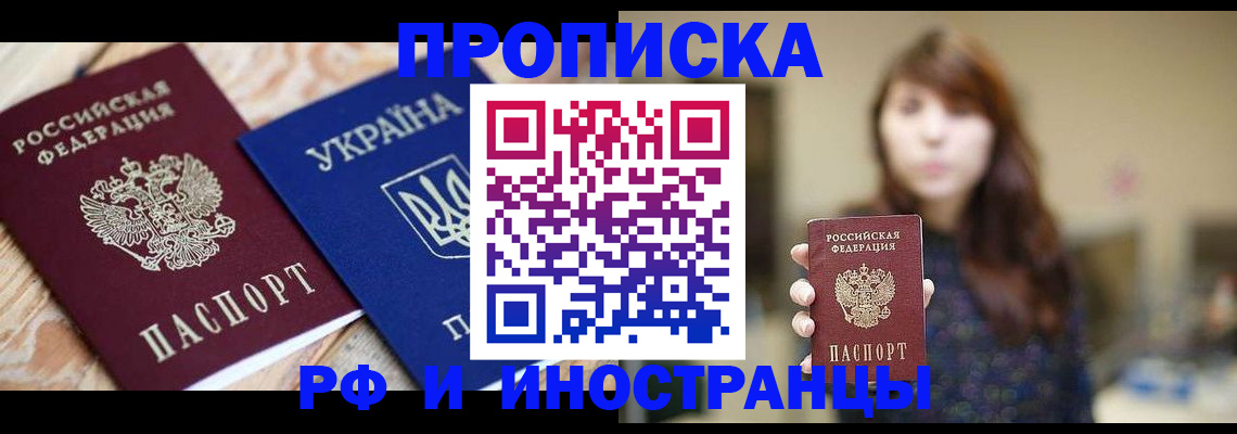 временная регистрация в Каспийске