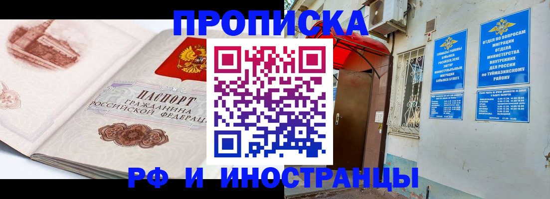 прописка законно в Каспийске