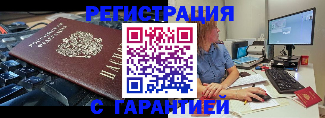 временная регистрация 2025 в Каспийске