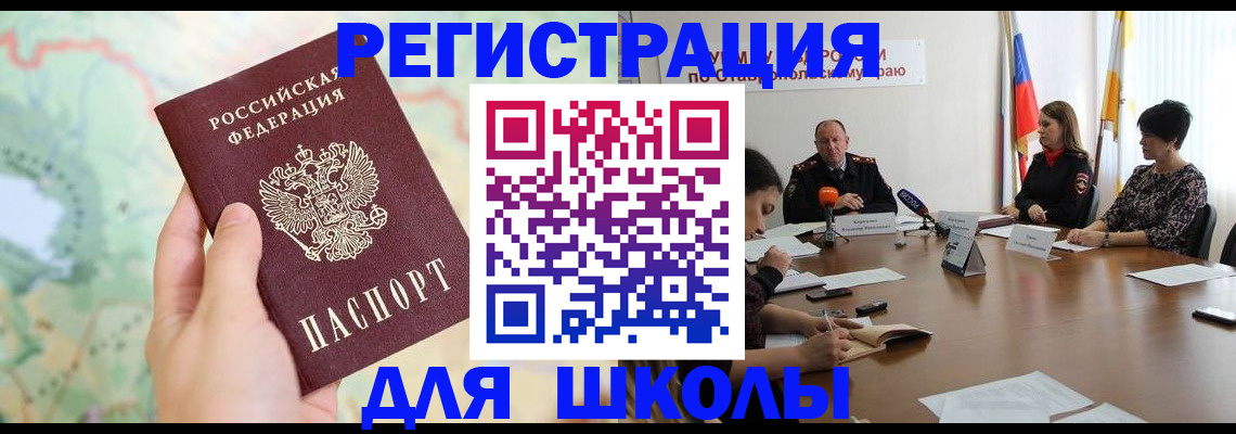 прописка поиск в Каспийске