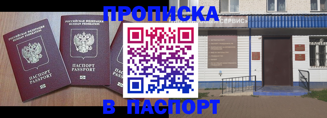 миграционный учет в Каспийске
