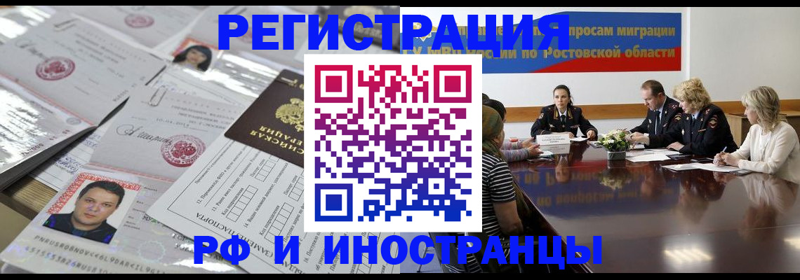 прописка 2025 в Каспийске